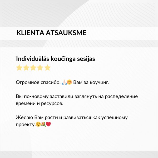 Individuālās koučinga sesijas